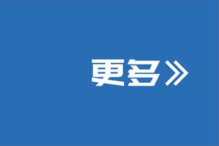 记者：阿劳霍仍是拜仁中卫引援优先目标，但7000万欧转会费仍不够