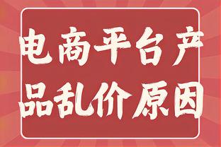 曼晚：因进球数量去批评霍伊伦是错的，球队糟糕计划是根本原因